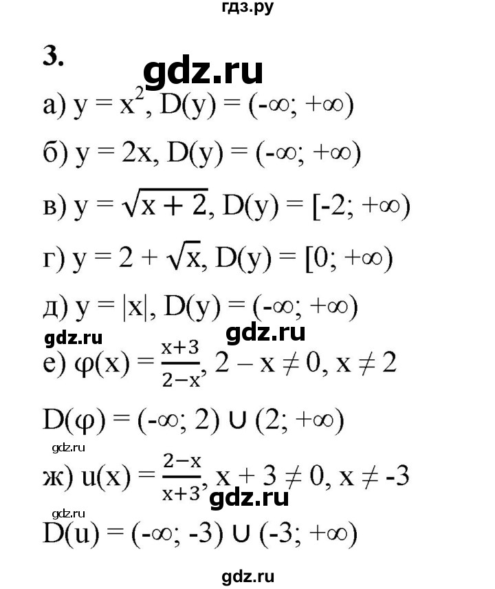ГДЗ по алгебре 8 класс Жохов дидактические материалы (Макарычев) Базовый уровень самостоятельные работы / вариант 1 / С-49 - 3, Решебник 2025