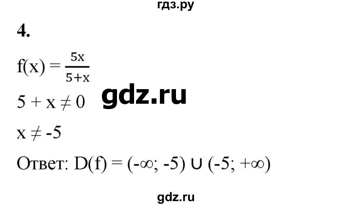 ГДЗ по алгебре 8 класс Жохов дидактические материалы (Макарычев) Базовый уровень самостоятельные работы / вариант 1 / С-49 - 4, Решебник 2025