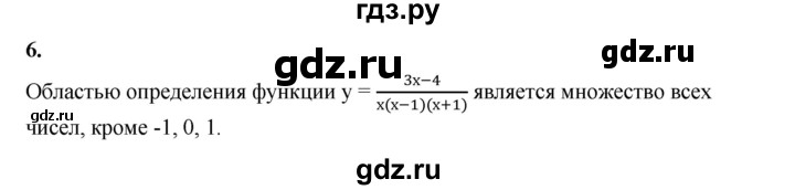 ГДЗ по алгебре 8 класс Жохов дидактические материалы (Макарычев) Базовый уровень самостоятельные работы / вариант 1 / С-49 - 6, Решебник 2025