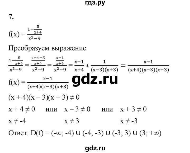 ГДЗ по алгебре 8 класс Жохов дидактические материалы (Макарычев) Базовый уровень самостоятельные работы / вариант 1 / С-49 - 7, Решебник 2025