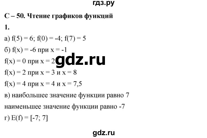 ГДЗ по алгебре 8 класс Жохов дидактические материалы (Макарычев) Базовый уровень самостоятельные работы / вариант 1 / С-50 - 1, Решебник 2025
