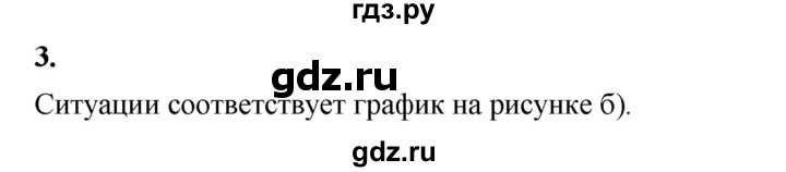 ГДЗ по алгебре 8 класс Жохов дидактические материалы (Макарычев) Базовый уровень самостоятельные работы / вариант 1 / С-50 - 3, Решебник 2025