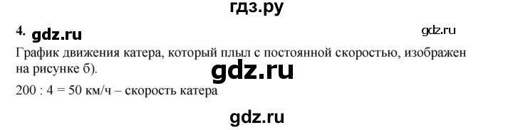 ГДЗ по алгебре 8 класс Жохов дидактические материалы (Макарычев) Базовый уровень самостоятельные работы / вариант 1 / С-50 - 4, Решебник 2025
