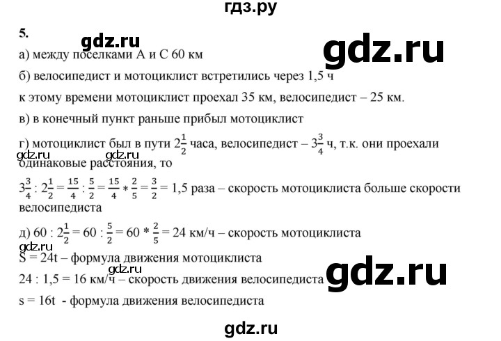 ГДЗ по алгебре 8 класс Жохов дидактические материалы (Макарычев) Базовый уровень самостоятельные работы / вариант 1 / С-50 - 5, Решебник 2025