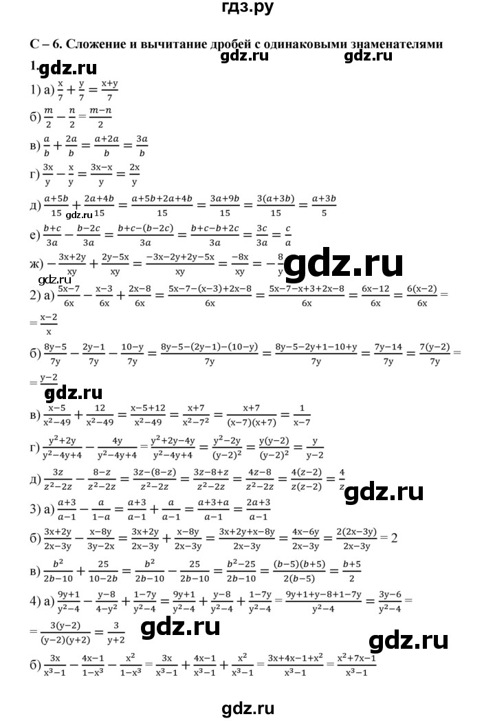 ГДЗ по алгебре 8 класс Жохов дидактические материалы (Макарычев) Базовый уровень самостоятельные работы / вариант 1 / С-6 - 1, Решебник 2025