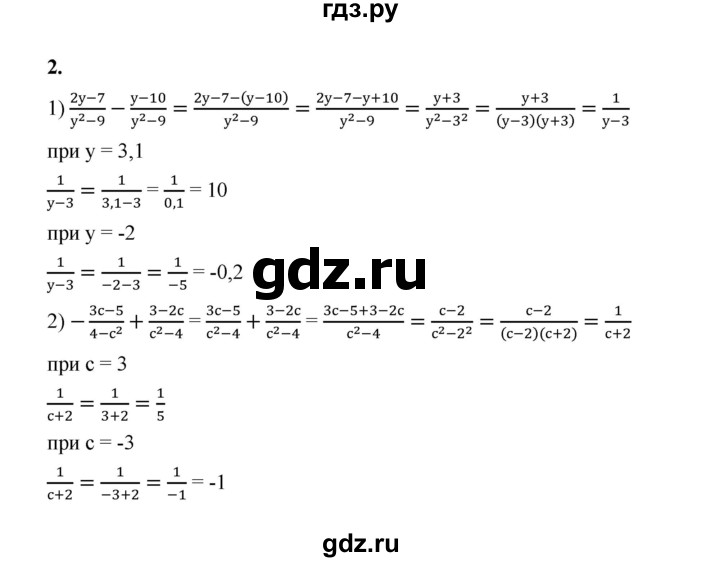 ГДЗ по алгебре 8 класс Жохов дидактические материалы (Макарычев) Базовый уровень самостоятельные работы / вариант 1 / С-6 - 2, Решебник 2025