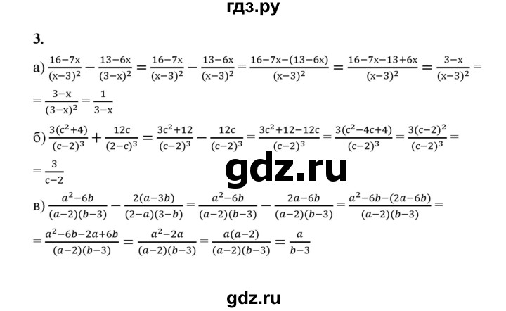 ГДЗ по алгебре 8 класс Жохов дидактические материалы (Макарычев) Базовый уровень самостоятельные работы / вариант 1 / С-6 - 3, Решебник 2025