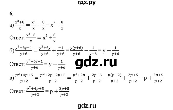 ГДЗ по алгебре 8 класс Жохов дидактические материалы (Макарычев) Базовый уровень самостоятельные работы / вариант 1 / С-6 - 6, Решебник 2025