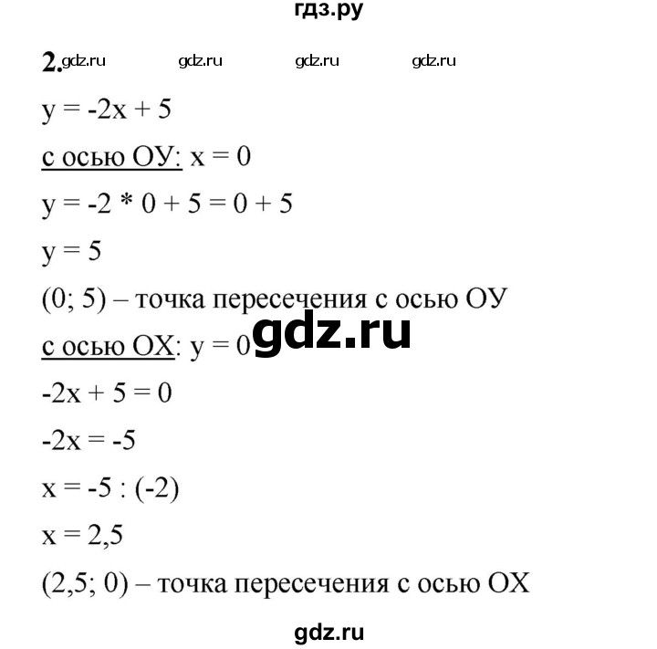 ГДЗ по алгебре 8 класс Жохов дидактические материалы (Макарычев) Базовый уровень самостоятельные работы / вариант 1 / С-52 - 2, Решебник 2025