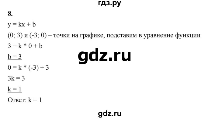 ГДЗ по алгебре 8 класс Жохов дидактические материалы (Макарычев) Базовый уровень самостоятельные работы / вариант 1 / С-52 - 8, Решебник 2025