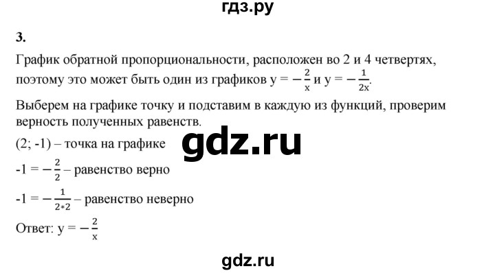 ГДЗ по алгебре 8 класс Жохов дидактические материалы (Макарычев) Базовый уровень самостоятельные работы / вариант 1 / С-53 - 3, Решебник 2025