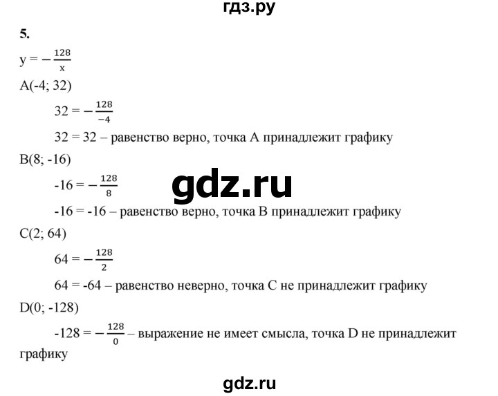 ГДЗ по алгебре 8 класс Жохов дидактические материалы (Макарычев) Базовый уровень самостоятельные работы / вариант 1 / С-53 - 5, Решебник 2025