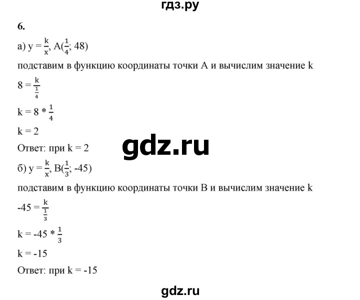 ГДЗ по алгебре 8 класс Жохов дидактические материалы (Макарычев) Базовый уровень самостоятельные работы / вариант 1 / С-53 - 6, Решебник 2025