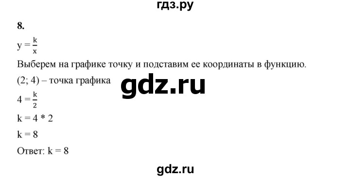 ГДЗ по алгебре 8 класс Жохов дидактические материалы (Макарычев) Базовый уровень самостоятельные работы / вариант 1 / С-53 - 8, Решебник 2025