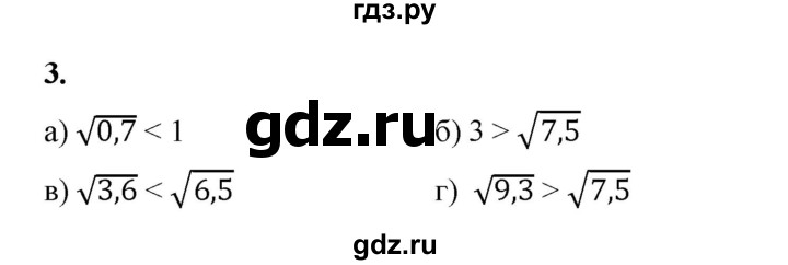 ГДЗ по алгебре 8 класс Жохов дидактические материалы (Макарычев) Базовый уровень самостоятельные работы / вариант 1 / С-54 - 3, Решебник 2025