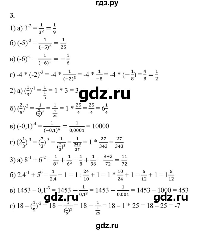 ГДЗ по алгебре 8 класс Жохов дидактические материалы (Макарычев) Базовый уровень самостоятельные работы / вариант 1 / С-55 - 3, Решебник 2025