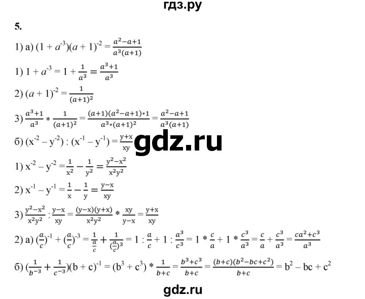ГДЗ по алгебре 8 класс Жохов дидактические материалы (Макарычев) Базовый уровень самостоятельные работы / вариант 1 / С-55 - 5, Решебник 2025