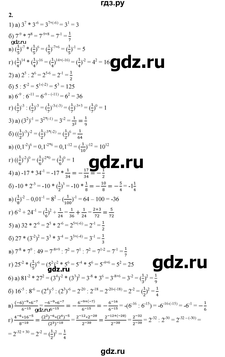ГДЗ по алгебре 8 класс Жохов дидактические материалы (Макарычев) Базовый уровень самостоятельные работы / вариант 1 / С-56 - 2, Решебник 2025
