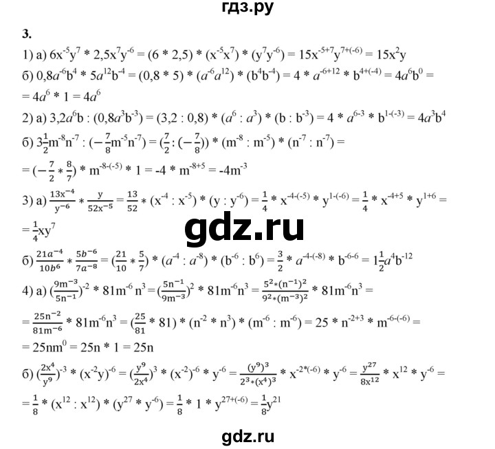 ГДЗ по алгебре 8 класс Жохов дидактические материалы (Макарычев) Базовый уровень самостоятельные работы / вариант 1 / С-56 - 3, Решебник 2025
