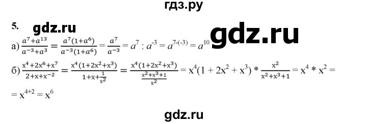 ГДЗ по алгебре 8 класс Жохов дидактические материалы (Макарычев) Базовый уровень самостоятельные работы / вариант 1 / С-56 - 5, Решебник 2025