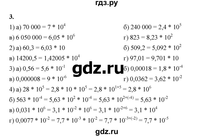 ГДЗ по алгебре 8 класс Жохов дидактические материалы (Макарычев) Базовый уровень самостоятельные работы / вариант 1 / С-57 - 3, Решебник 2025