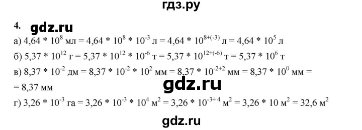 ГДЗ по алгебре 8 класс Жохов дидактические материалы (Макарычев) Базовый уровень самостоятельные работы / вариант 1 / С-57 - 4, Решебник 2025