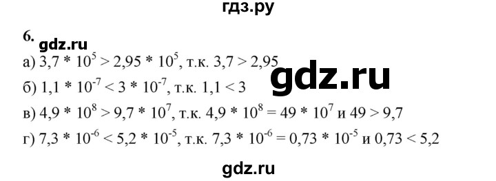 ГДЗ по алгебре 8 класс Жохов дидактические материалы (Макарычев) Базовый уровень самостоятельные работы / вариант 1 / С-57 - 6, Решебник 2025