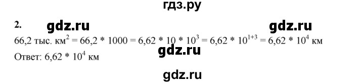 ГДЗ по алгебре 8 класс Жохов дидактические материалы (Макарычев) Базовый уровень самостоятельные работы / вариант 1 / С-58 - 2, Решебник 2025