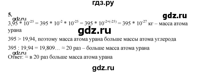 ГДЗ по алгебре 8 класс Жохов дидактические материалы (Макарычев) Базовый уровень самостоятельные работы / вариант 1 / С-58 - 5, Решебник 2025
