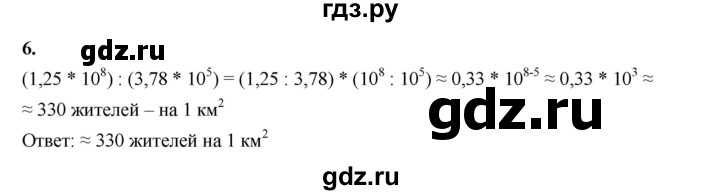 ГДЗ по алгебре 8 класс Жохов дидактические материалы (Макарычев) Базовый уровень самостоятельные работы / вариант 1 / С-58 - 6, Решебник 2025