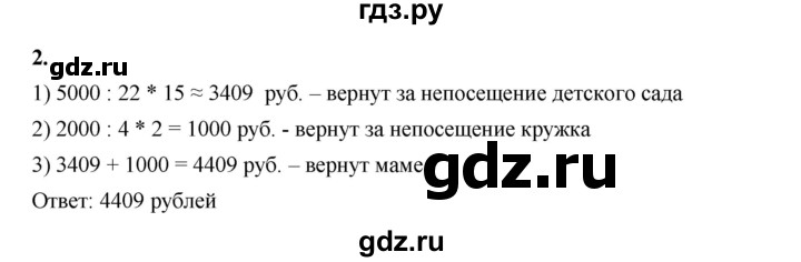 ГДЗ по алгебре 8 класс Жохов дидактические материалы (Макарычев) Базовый уровень самостоятельные работы / вариант 1 / С-59 - 2, Решебник 2025