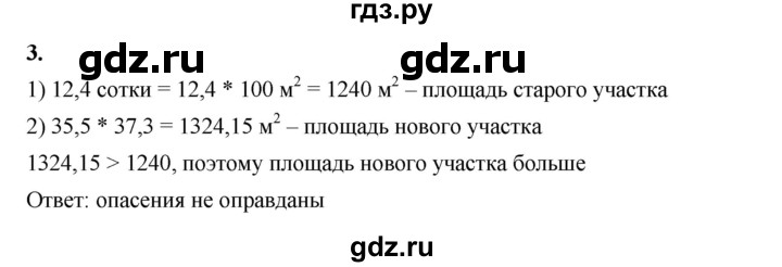 ГДЗ по алгебре 8 класс Жохов дидактические материалы (Макарычев) Базовый уровень самостоятельные работы / вариант 1 / С-59 - 3, Решебник 2025