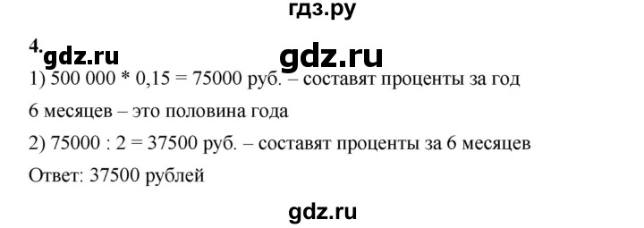 ГДЗ по алгебре 8 класс Жохов дидактические материалы (Макарычев) Базовый уровень самостоятельные работы / вариант 1 / С-59 - 4, Решебник 2025