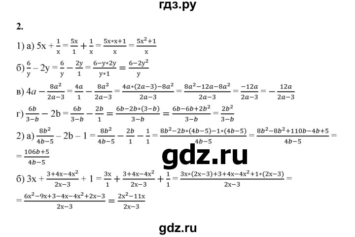 ГДЗ по алгебре 8 класс Жохов дидактические материалы (Макарычев) Базовый уровень самостоятельные работы / вариант 1 / С-7 - 2, Решебник 2025