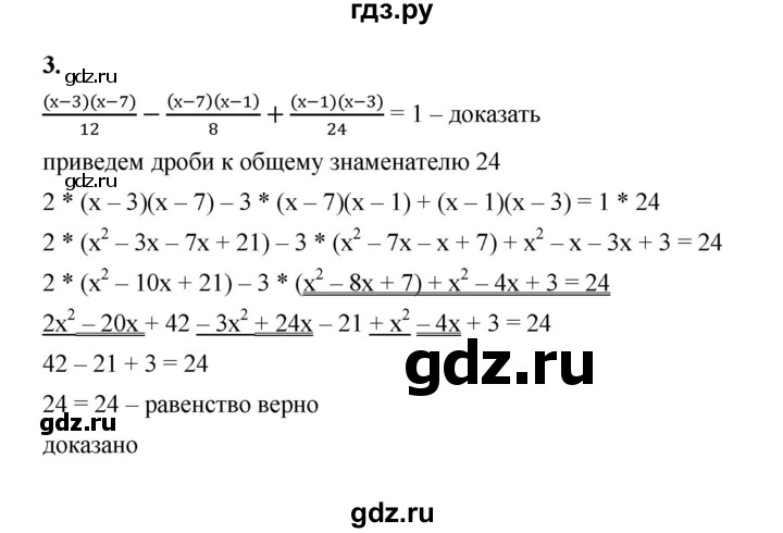 ГДЗ по алгебре 8 класс Жохов дидактические материалы (Макарычев) Базовый уровень самостоятельные работы / вариант 1 / С-7 - 3, Решебник 2025