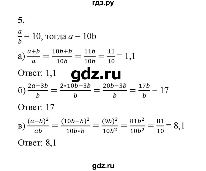 ГДЗ по алгебре 8 класс Жохов дидактические материалы (Макарычев) Базовый уровень самостоятельные работы / вариант 1 / С-7 - 5, Решебник 2025