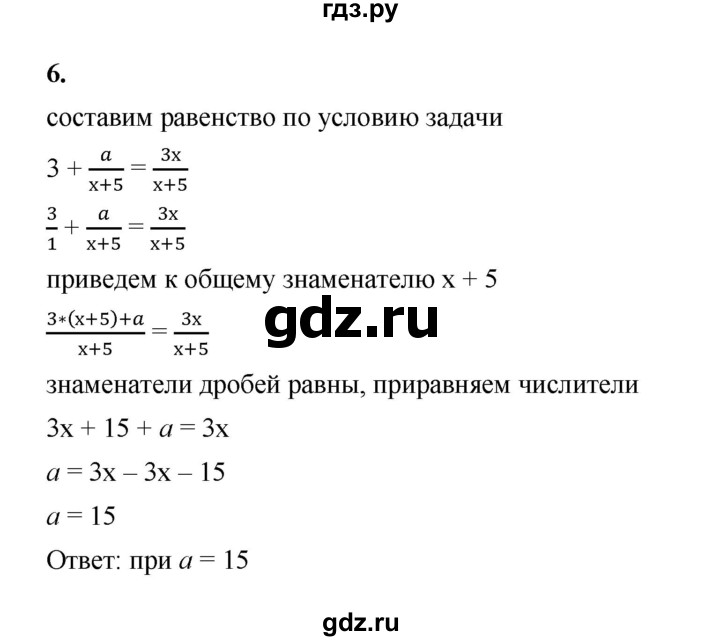 ГДЗ по алгебре 8 класс Жохов дидактические материалы (Макарычев) Базовый уровень самостоятельные работы / вариант 1 / С-7 - 6, Решебник 2025