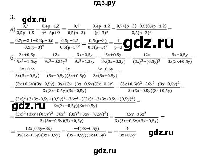ГДЗ по алгебре 8 класс Жохов дидактические материалы (Макарычев) Базовый уровень самостоятельные работы / вариант 1 / С-8 - 3, Решебник 2025
