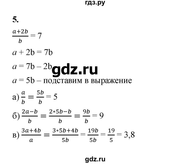 ГДЗ по алгебре 8 класс Жохов дидактические материалы (Макарычев) Базовый уровень самостоятельные работы / вариант 1 / С-8 - 5, Решебник 2025