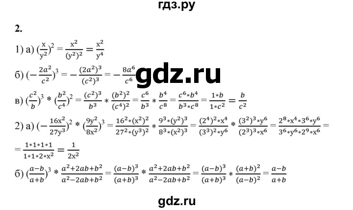 ГДЗ по алгебре 8 класс Жохов дидактические материалы (Макарычев) Базовый уровень самостоятельные работы / вариант 1 / С-9 - 2, Решебник 2025