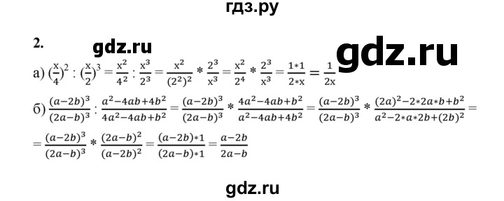 ГДЗ по алгебре 8 класс Жохов дидактические материалы (Макарычев) Базовый уровень самостоятельные работы / вариант 1 / С-10 - 2, Решебник 2025