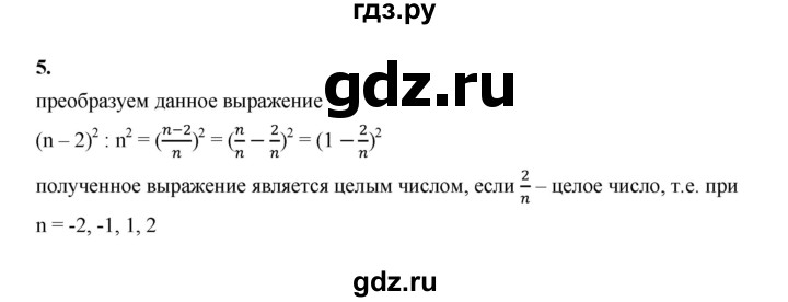 ГДЗ по алгебре 8 класс Жохов дидактические материалы (Макарычев) Базовый уровень самостоятельные работы / вариант 1 / С-10 - 5, Решебник 2025