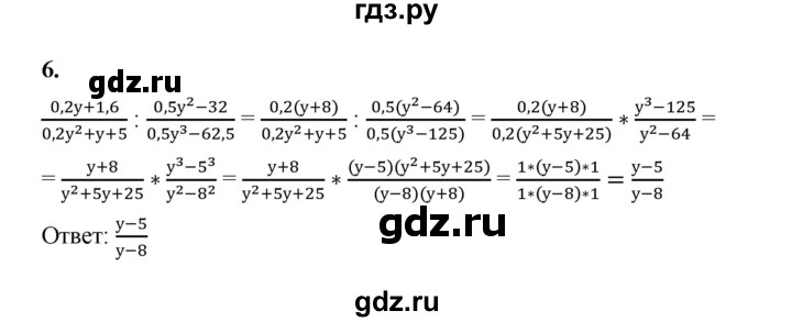 ГДЗ по алгебре 8 класс Жохов дидактические материалы (Макарычев) Базовый уровень самостоятельные работы / вариант 1 / С-10 - 6, Решебник 2025