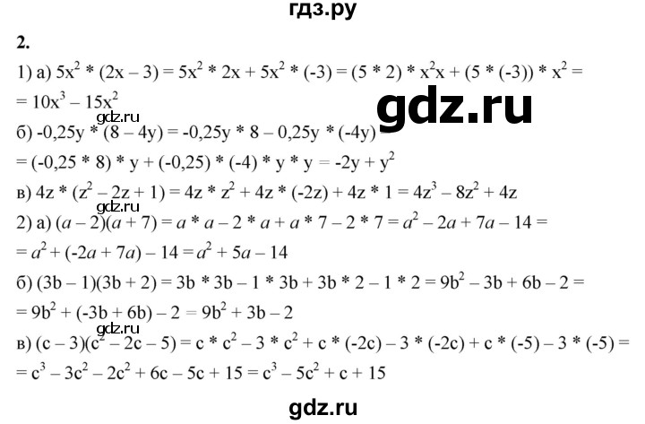 ГДЗ по алгебре 8 класс Жохов дидактические материалы (Макарычев) Базовый уровень самостоятельные работы / вариант 2 / С-1 - 2, Решебник 2025