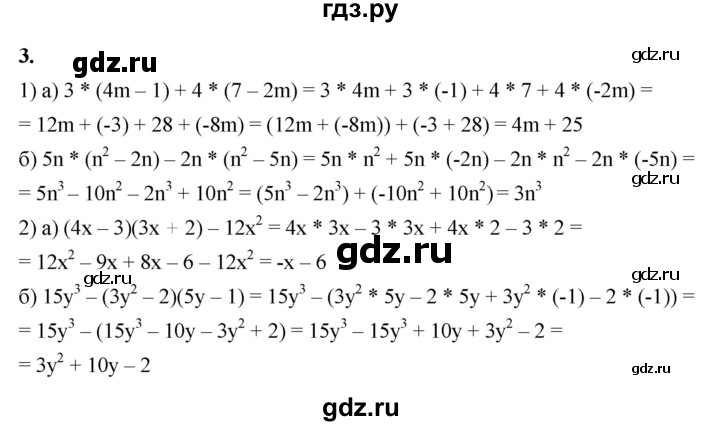 ГДЗ по алгебре 8 класс Жохов дидактические материалы (Макарычев) Базовый уровень самостоятельные работы / вариант 2 / С-1 - 3, Решебник 2025