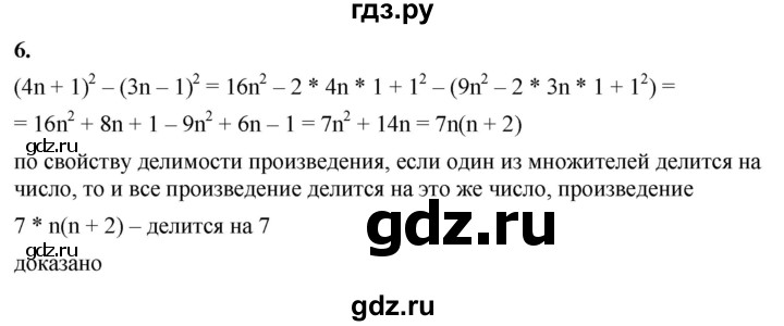 ГДЗ по алгебре 8 класс Жохов дидактические материалы (Макарычев) Базовый уровень самостоятельные работы / вариант 2 / С-1 - 6, Решебник 2025