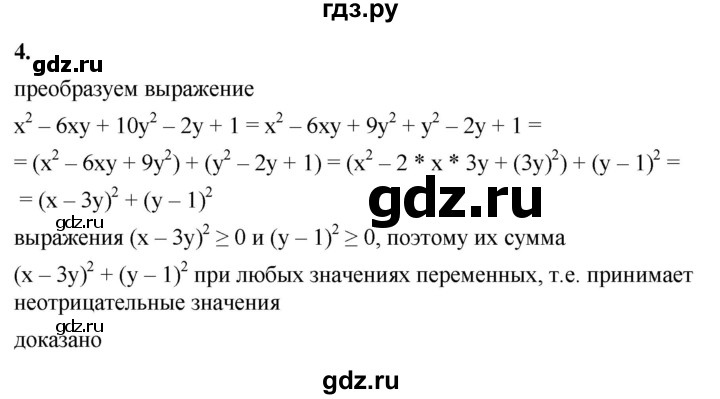 ГДЗ по алгебре 8 класс Жохов дидактические материалы (Макарычев) Базовый уровень самостоятельные работы / вариант 2 / С-2 - 4, Решебник 2025
