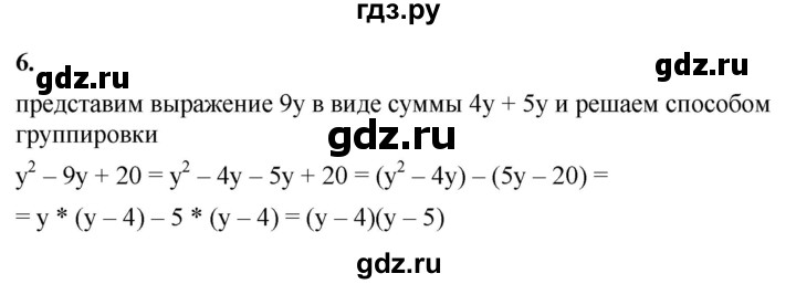 ГДЗ по алгебре 8 класс Жохов дидактические материалы (Макарычев) Базовый уровень самостоятельные работы / вариант 2 / С-2 - 6, Решебник 2025