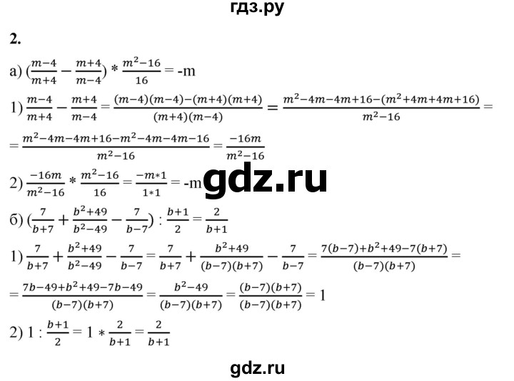 ГДЗ по алгебре 8 класс Жохов дидактические материалы (Макарычев) Базовый уровень самостоятельные работы / вариант 2 / С-11 - 2, Решебник 2025