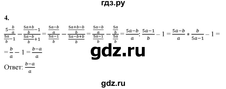 ГДЗ по алгебре 8 класс Жохов дидактические материалы (Макарычев) Базовый уровень самостоятельные работы / вариант 2 / С-11 - 4, Решебник 2025